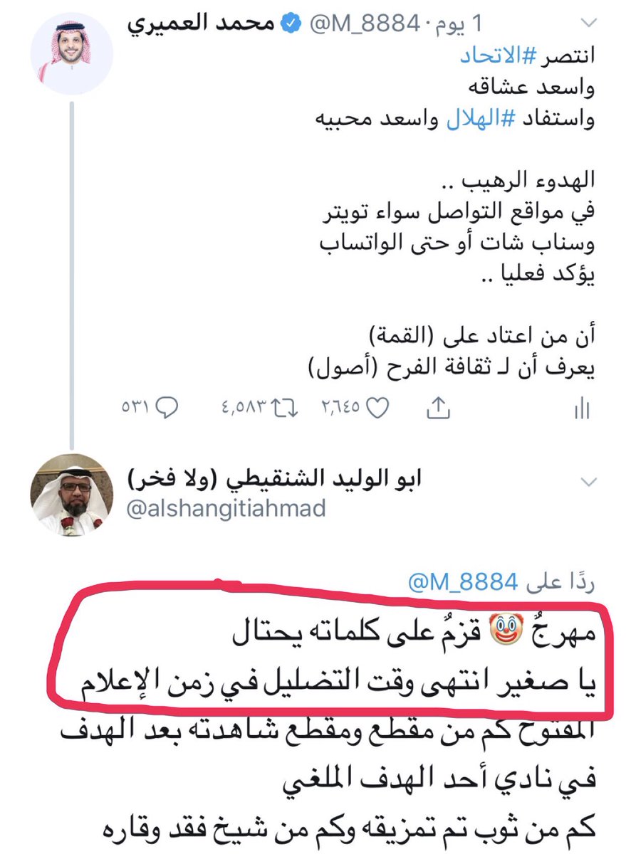 تويتر محمد العميري