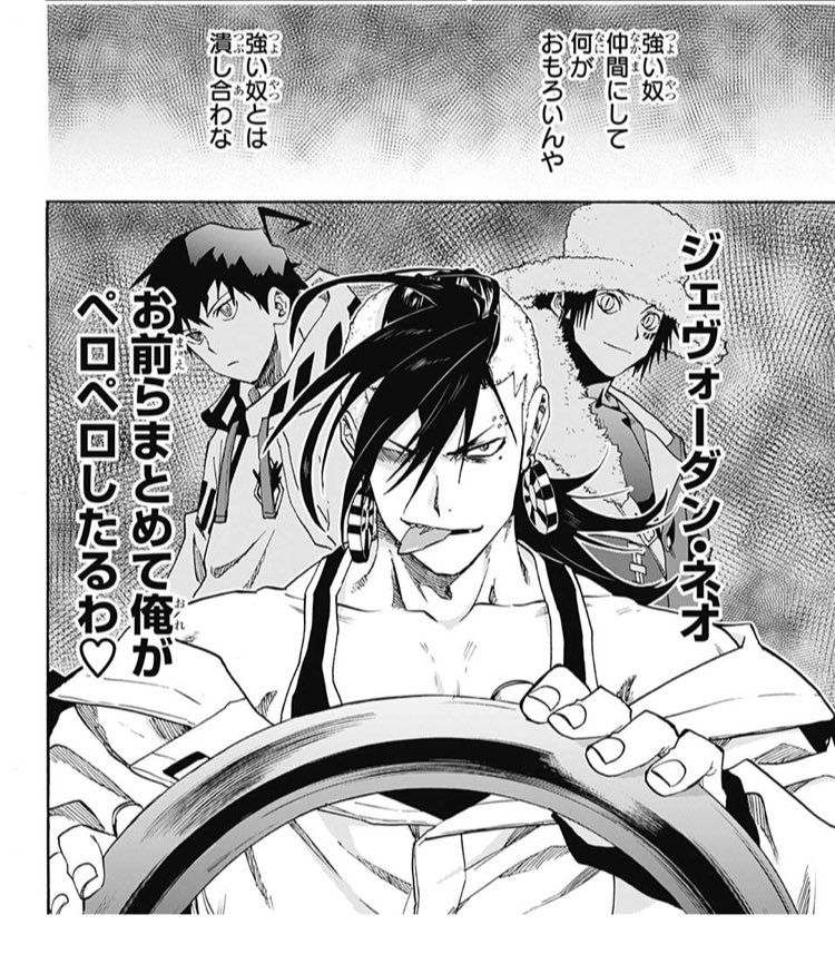 週刊少年ジャンプ 19年号 Wj 感想 平成最後の駆け込み終盤戦 クライマックス 名無し辞めます 人間やめてます 本編に出てないのに存在感出すのやめてください 14ページ目 Togetter 週刊少年ジャンプ 19年号 Wj 感想 平成最後の駆け込み終盤戦 クライマックス 名無し辞めます 人間やめてます 本編に出てないのに存在感出すのやめてください 14ページ目 Togetter