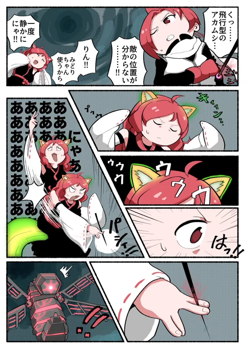 緑の力 #ケムリクサ 