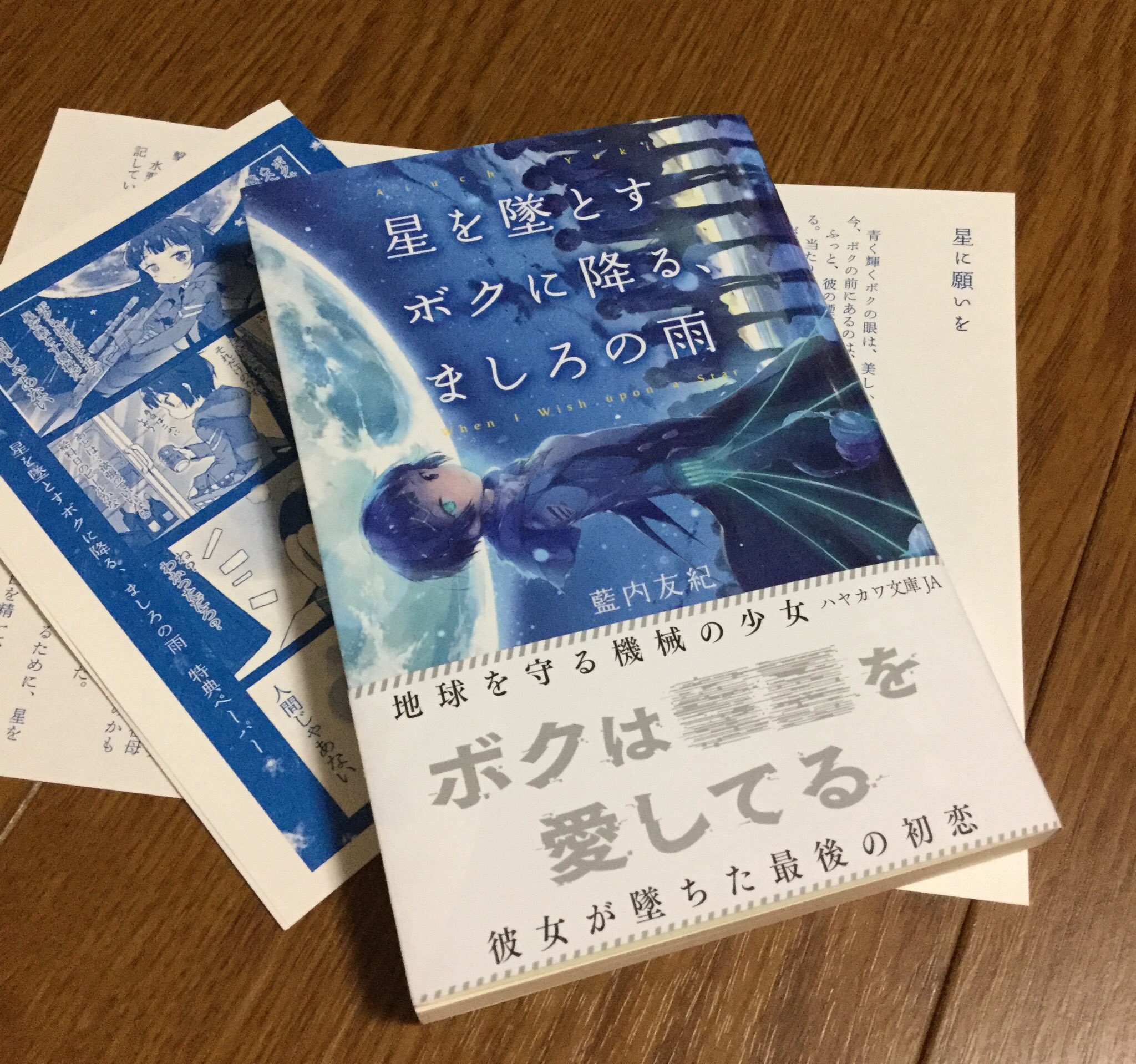 星ボク Twitter Search Twitter