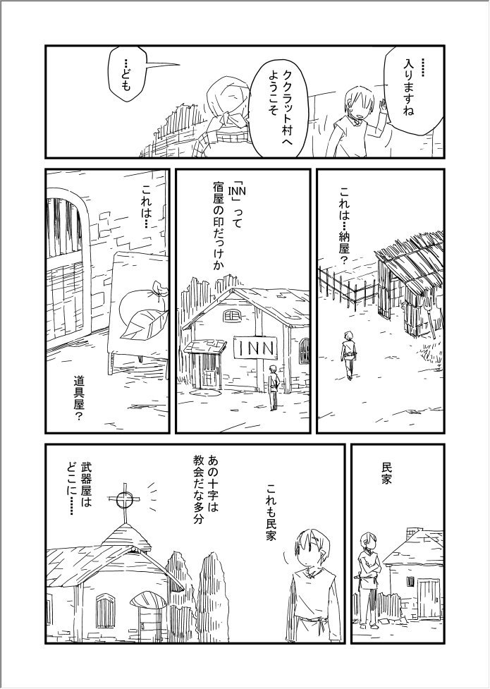 目が覚めたら知らない世界。5 