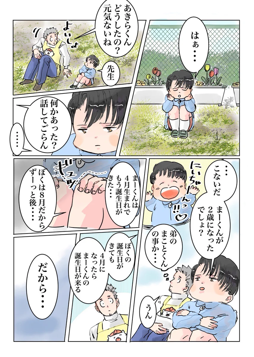 園児が抱える「お兄ちゃんの悩み」が可愛いｗｗ