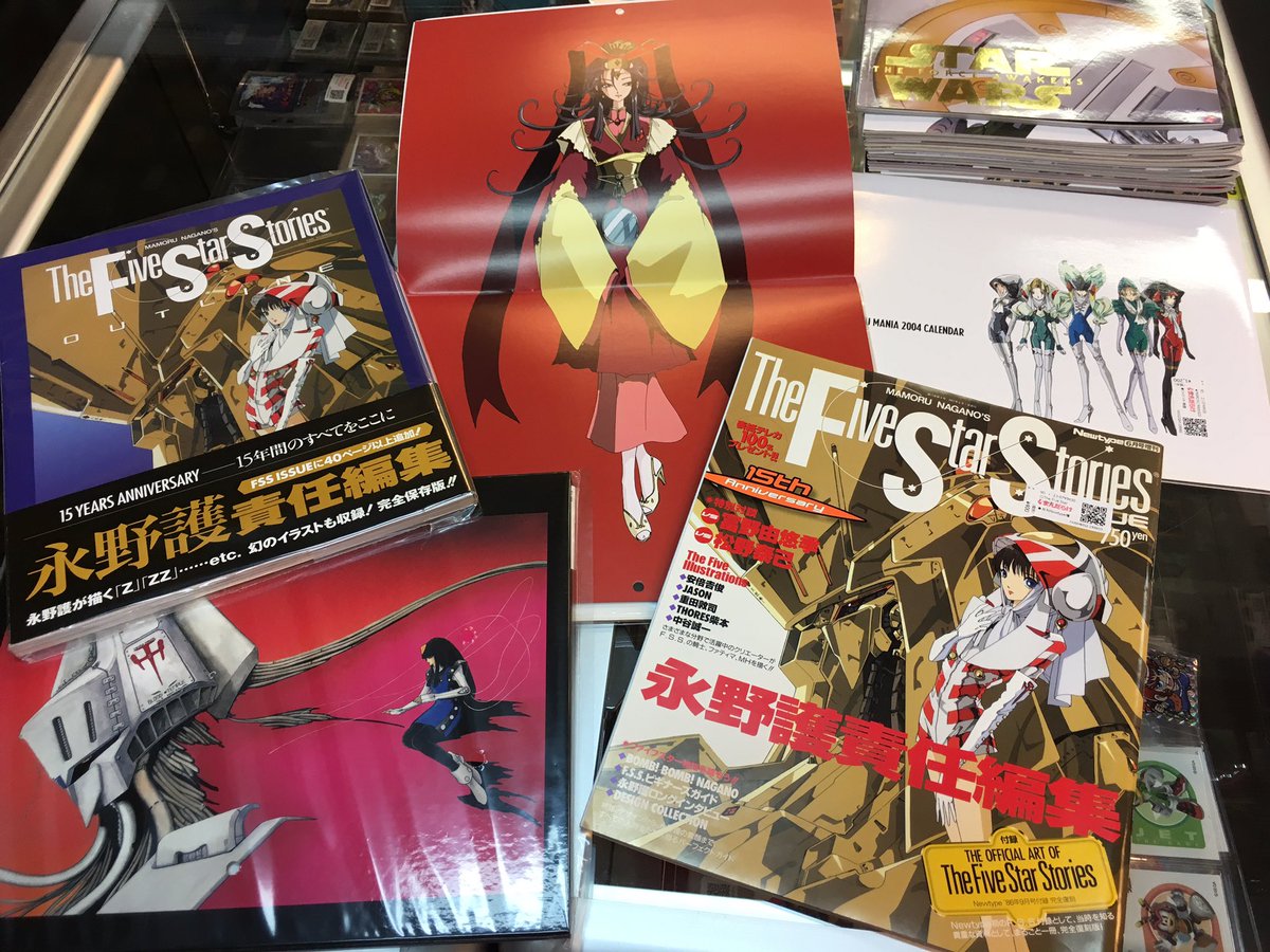 まんだらけグランドカオスvin Twitterissa ファイブスター物語 のムック 画集などまとめて入荷しました 一部通販にもアップしております カレンダーや最近のニュータイプもございます 店内の在庫も載せておきます Fss 永野護 まんだらけグランドカオスvin Twitterissa ファイブスター物語 のムック 画集などまとめて入荷しました 一部通販にもアップしております カレンダーや最近のニュータイプもございます 店内の在庫も載せておきます Fss 永野護