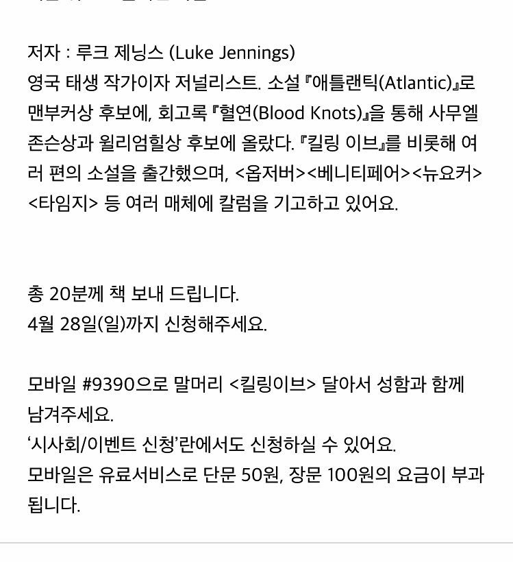 4/15(월)~28(일)주간 CBS[신영음] 프로모션 안내입니다. 리트윗 해주신 분 가운데 네 분께 배우 산드라 오 주연의 BBC 드라마 '킬링 이브'의 원작 소설...