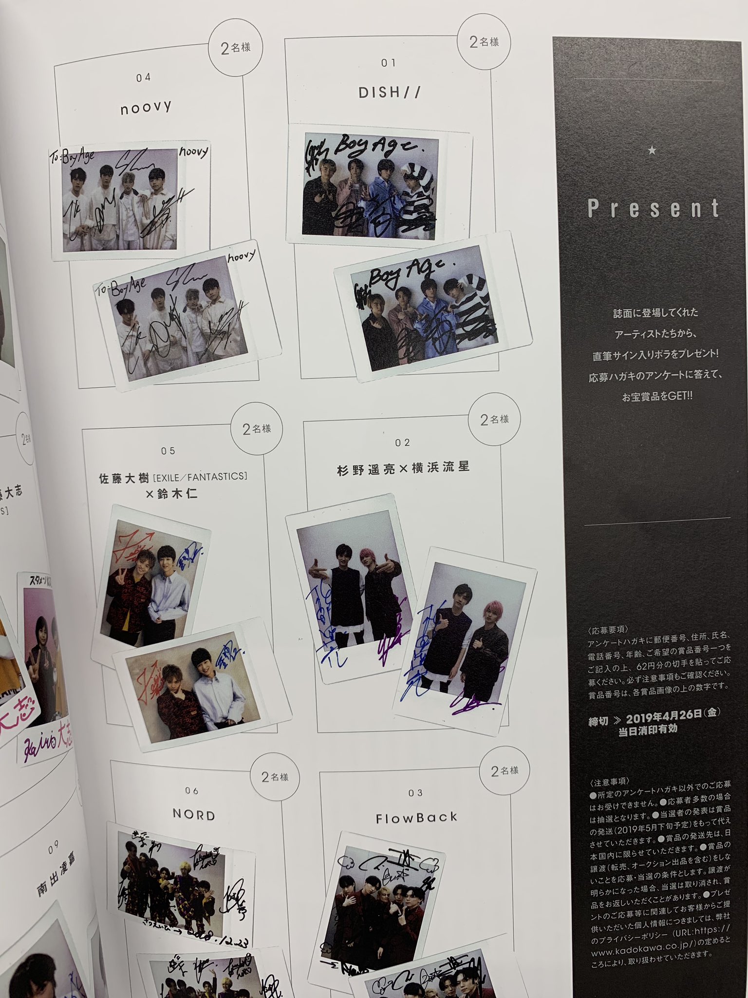 DISH// サイン入りチェキ DISH// サイン入りチェキ 北村匠海