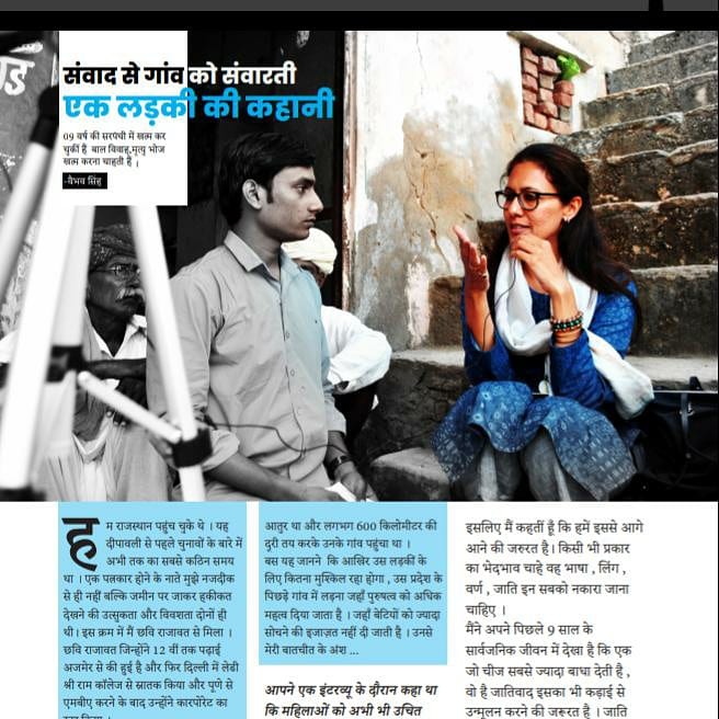 v_singh97's tweet photo. यह एक यादगार अनुभव था ...
रीट्वीट करें , आभारी रहूंगा .
The Baton के लिए लिखना फख्र की बात है.
एडिटर @Bhavya_gaindऔऱ उनकी पूरी टीम ने इस पत्रिका के लिए बहुत मेहनत की है उन्हें उनकी मेहनत को बहुत प्यार और सम्मान .
@IIMC_India @IIMC_MMK
#thebaton #teambaton. https://t.co/GimTlvwswk
