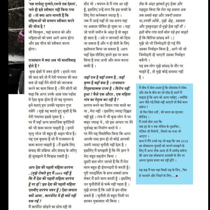 v_singh97's tweet photo. यह एक यादगार अनुभव था ...
रीट्वीट करें , आभारी रहूंगा .
The Baton के लिए लिखना फख्र की बात है.
एडिटर @Bhavya_gaindऔऱ उनकी पूरी टीम ने इस पत्रिका के लिए बहुत मेहनत की है उन्हें उनकी मेहनत को बहुत प्यार और सम्मान .
@IIMC_India @IIMC_MMK
#thebaton #teambaton. https://t.co/GimTlvwswk