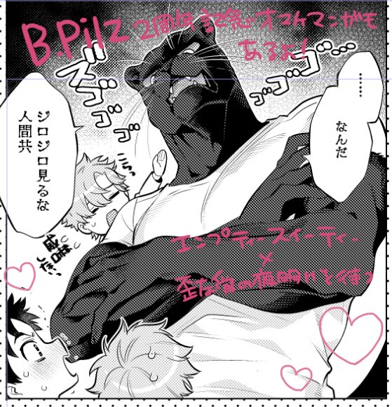 よろしくおねがいします? 