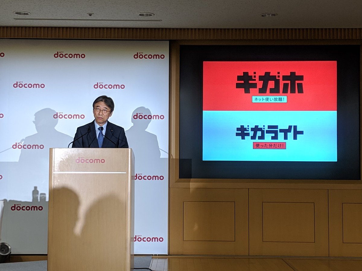 BIJapan's tweet photo. ドコモが新料金プランを発表。6月1日から。
提供する新プランは2種類のみ
・ギガホ→月5980円、月30GB、30GB以降の通信も1Mbpsで通信可能
・ギガホライト→月1980円〜の段階制プラン、1・3・5・7GBで切り替え
#ドコモ #新料金プラン https://t.co/epZqFEMkFo