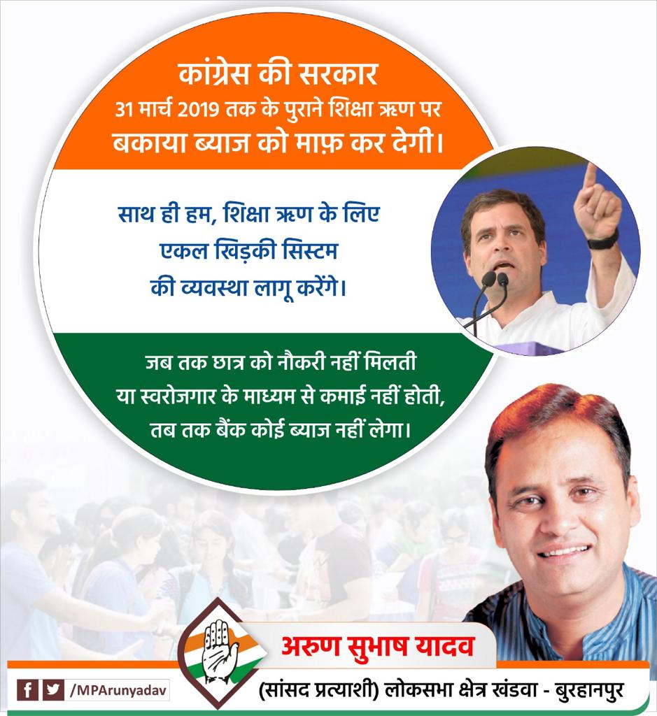 MPArunYadav's tweet photo. अब होगा छात्रों के साथ न्याय ।
#NyayYatra 
#NYAYForIndia https://t.co/9P4kgDVONt