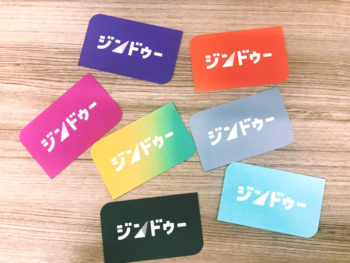 JimdoJapan's tweet photo. ロゴが変わったので、ジンドゥースタッフの名刺も刷新しました。ジンドゥーのブランドメッセージ「Fun Works」をより効果的に伝えるために、ブランドカラーもカラフルなんです♫ https://t.co/hurqkLseuc