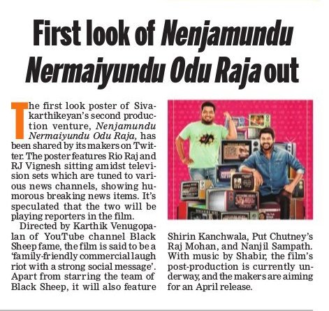 NNORTheFilm's tweet photo. Article about #NenjamunduNermaiyunduOduRaja 💪 first-look in @XpressCinema !
#NNORFirstLook
@Siva_Kartikeyan | @KalaiArasu_ | @karthikvenu10 | @rio_raj | @KanchwalaShirin | @RjVigneshkanth | @DoneChannel1 | @SonyMusicSouth https://t.co/uf31LSItBr