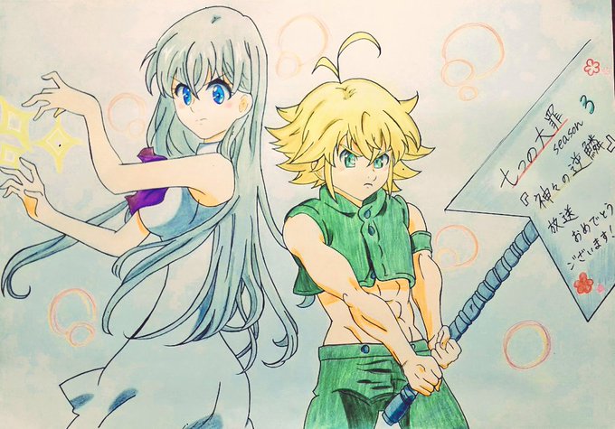 七つの大罪のtwitterイラスト検索結果 古い順 七つの大罪のtwitterイラスト検索結果 古い順