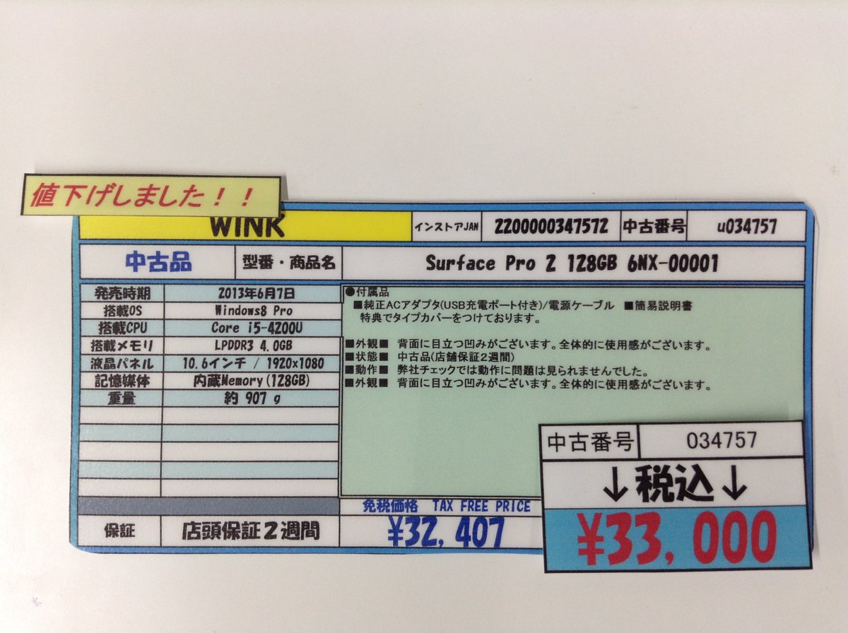 WiNKPREMIUM_A's tweet photo. 【おすすめ中古品】
#Microsoft #Surface #SurfacePro2
¥33,000(税込)
ピンク色キーボード付き、タブレットとしてもノートパソコンとしても便利です。🌸
中古Surfaceページ:https://t.co/PIimmrk2Xs
#秋葉原 #中古 https://t.co/LKtHjG0jcX