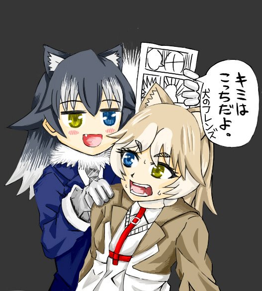 お前はこっちや