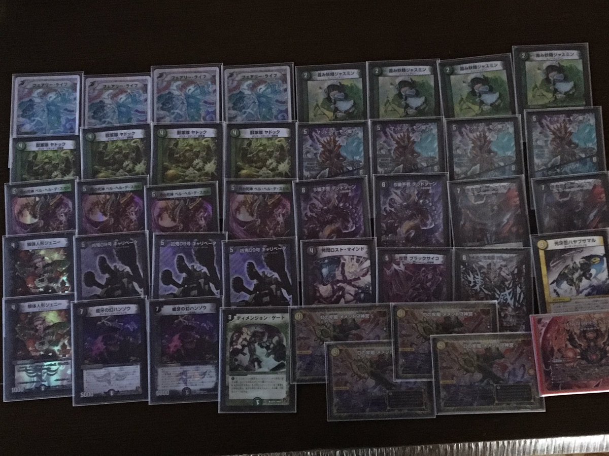 haru_130612's tweet photo. 落ち着いたので今回のGPでの戦利品や使用デッキ、戦績等のせます
何か気になることや質問等あればよろしくお願いします(*´ω｀)
#DMGP8th  #デュエルマスターズ
#デッキを晒すとRTが来てフォロワーが増えると聞いて https://t.co/1xAV3rEhiy