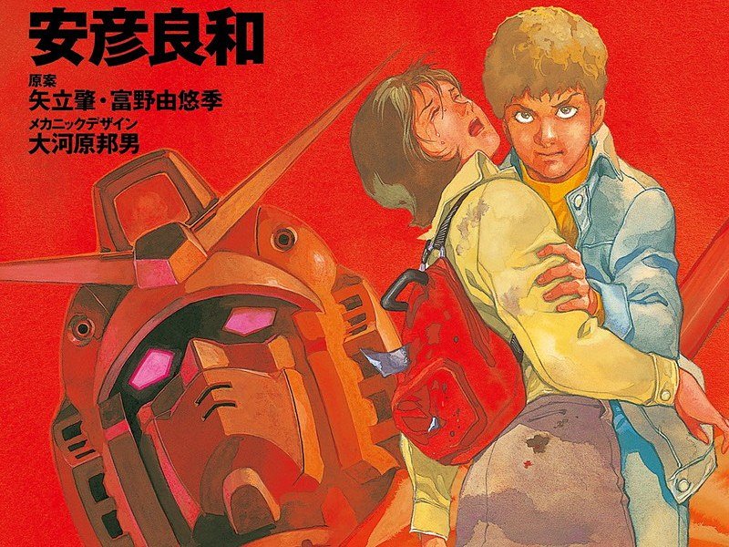 『機動戦士ガンダム THE ORIGIN』1巻が93%OFFの43円! Kindleストアで“ガンダム”関連作品のセール/『機動戦士ガンダム MSV-R...