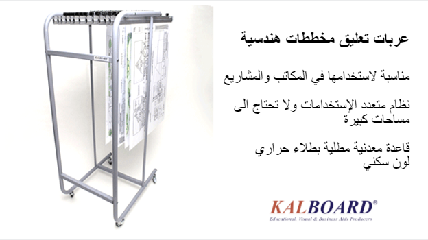 Kalboard's tweet photo. #universities #architecture #Projector_Mounts #professional #stationary #education #schools #interactive_boards #White_boards #Green_boards #Bulletin_Boards #Bulletin_cabinets #Plan_Hanger_stands #Projection_Screens #Flip_Chart_Easels https://t.co/8sHvC4Mff1