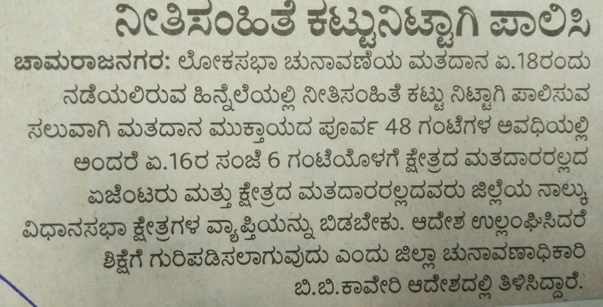 deo cnagar tweet media