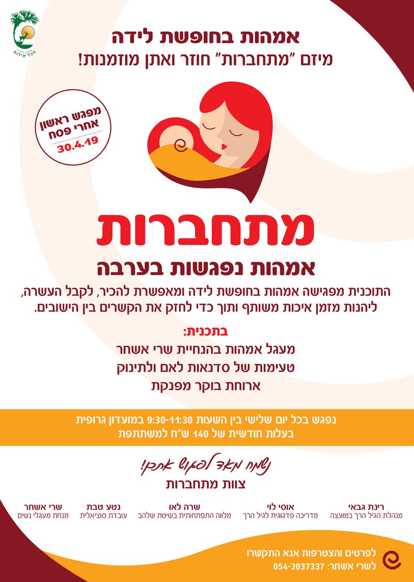 מועצה אזורית חבל אילות - הערבה הדרומית (@hevel_eilot) on Twitter photo 