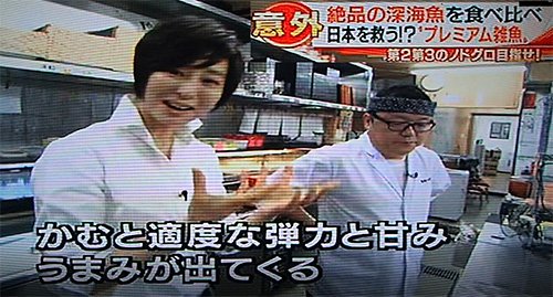 黒酢の寿司 京山 Di Twitter そういえば上山千穂さんが取材に来たことがあったのでした スーパーjチャンネル 未利用魚 プレミアム雑魚