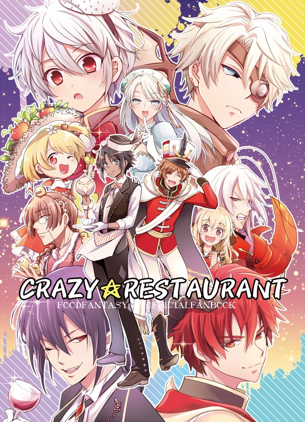 4/20フーファンオンリー新刊
「CRAZY☆RESTAURANT」
B5/32P/￥500/ALLキャラ本
通販はイベント後となりますので開始次第お知らせ致します
サンプル① 