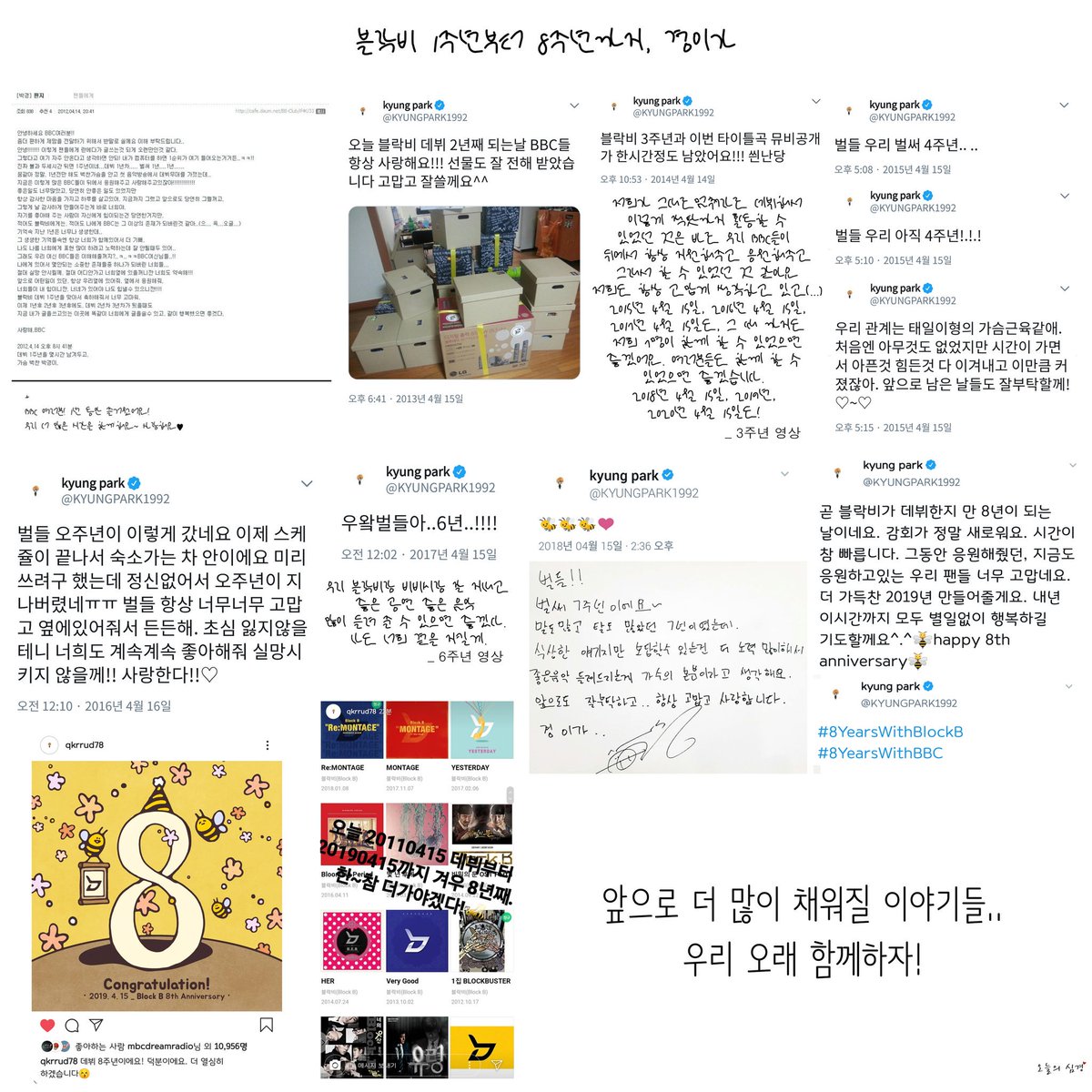 todaykyung's tweet photo. ๋ธ๋ฝ๋น 1์ฃผ๋
๋ถํฐ 8์ฃผ๋
๊น์ง
๋ฒ๋ค์๊ฒ ๊ฒฝ์ด๊ฐ๐
์ฐ๋ฆฌ ์์ง 8์ฃผ๋
, ๊ฒจ์ฐ 8๋
์งธ
9์ฃผ๋
10์ฃผ๋
20์ฃผ๋
..
๊ฑด๊ฐํ๊ณ ํ๋ณตํ๊ฒ ์ค๋๋ณด์!
@KYUNGPARK1992
#8YearsWithBlockB #8YearsWithBBC #๋ธ๋ฝ๋น #๋ฐ๊ฒฝ https://t.co/mRCv1VBFUw