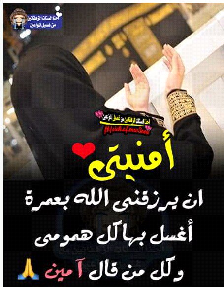 اللهم آمين يارب العالمين 🌷 🙏🙏