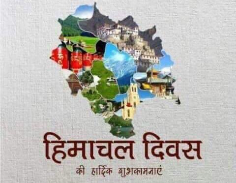 himachal_s's tweet photo. #HimachalPradesh STATEHOOD day commemorates the granting of STATEHOOD on 25  January 1971. On 18 December 1970  the state of. Himachal Pradesh  ACT was passed by the parliament  and the new state came in to being on 25th January 1971. #HimachalDay https://t.co/BN04rlkd7D