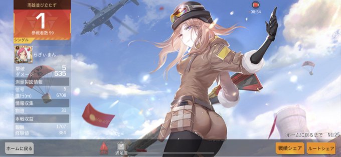 荒野行動のtwitterイラスト検索結果 古い順