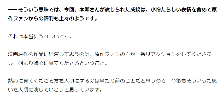 livedoornews's tweet photo. 【敬意】実写化作品で一番偉いのは原作。#本郷奏多 インタビュー
https://t.co/gX24sfOeDV

「たとえ実写化するとなっても、漫画が最初にあって、それを演じる俳優はあとから入ってきた人間ですからね」#キングダム https://t.co/G9m0PpBpSg