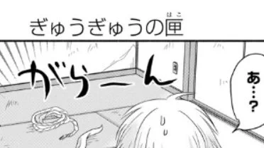 ちょうど今日公開の命運探偵で魍魎の匣ネタ使ってたの、とてもタイミング良い。霊能力かな。 