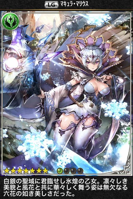 注目 画像ツイート 神撃のバハムート Genesis Virgin Soul 4ページ目 アニメレーダー