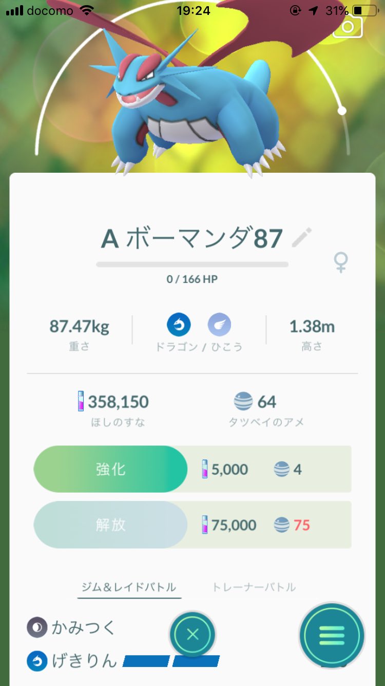 げきりん Twitter Search Twitter