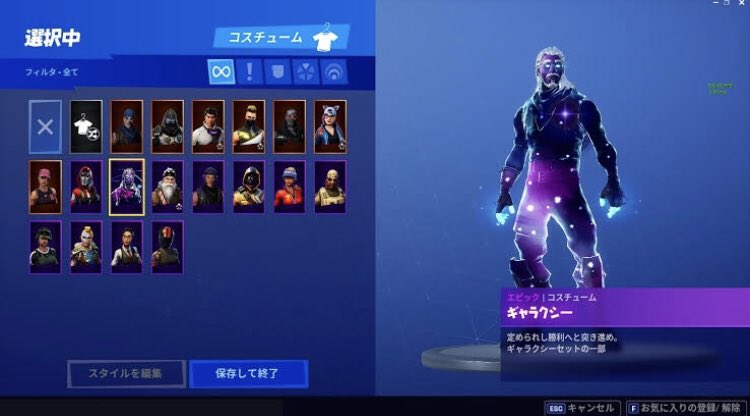 lemonpiire's tweet photo. ギャラクシー垢販売
値段なんと…5000円
支払い方法アマゾンギフトカードです！
安くなっております！
このように他のスキンも入っています、別のスキンも欲しい方は言ってくれれば探します！
欲しい方はDMへ🌟
冷やかし禁止💢
#フォートナイト #垢販売 
#フォートナイトアカウント販売 https://t.co/jXz4bPDiUC