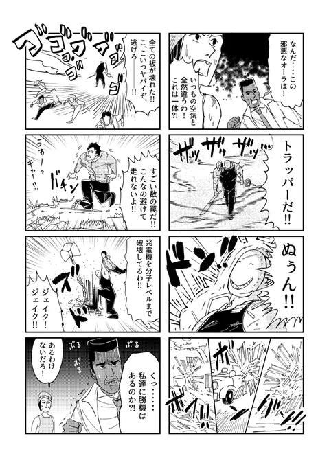以前に脂さん( @abu_ra_ )が描かれていた最強キラーのイラストが大好きで笑ったのと、コンビーフでしたさん( @dbd_udon3 )よりイラリクを頂いていたので「衝撃波で全ての板を破壊するトラッパー」を描かせて頂きました、これなら勝てます! 
