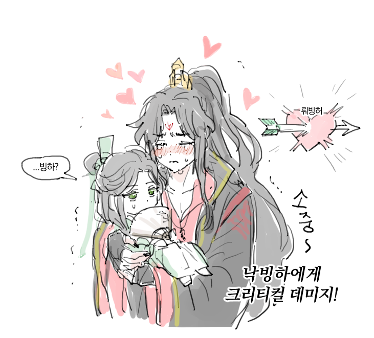 빙추 슥 