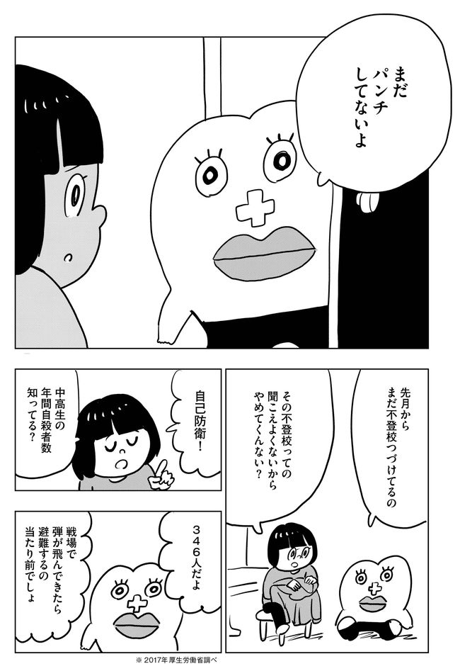 生理ちゃんの最新作がオモコロで公開されました! 苦い青春から逃げた先に、何かを見つける中学生のお話です。

「【漫画】ツキイチ!生理ちゃん 14(作:小山健)」 https://t.co/8nY58zMN2m 