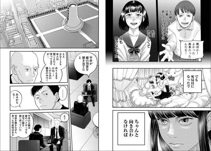 安堂維子里 Goat Head1 5 27発売 Icori A さんの漫画 36作目 ツイコミ 仮 安堂維子里 Goat Head1 5 27発売 Icori A さんの漫画 36作目 ツイコミ 仮