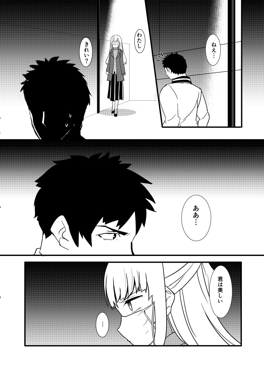 口裂け女に人間が愛の告白をする漫画描きました。 