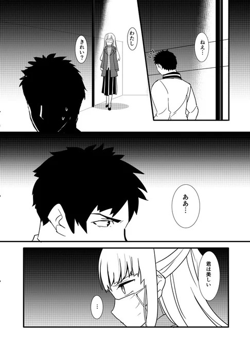 口裂け女に人間が愛の告白をする漫画描きました。 