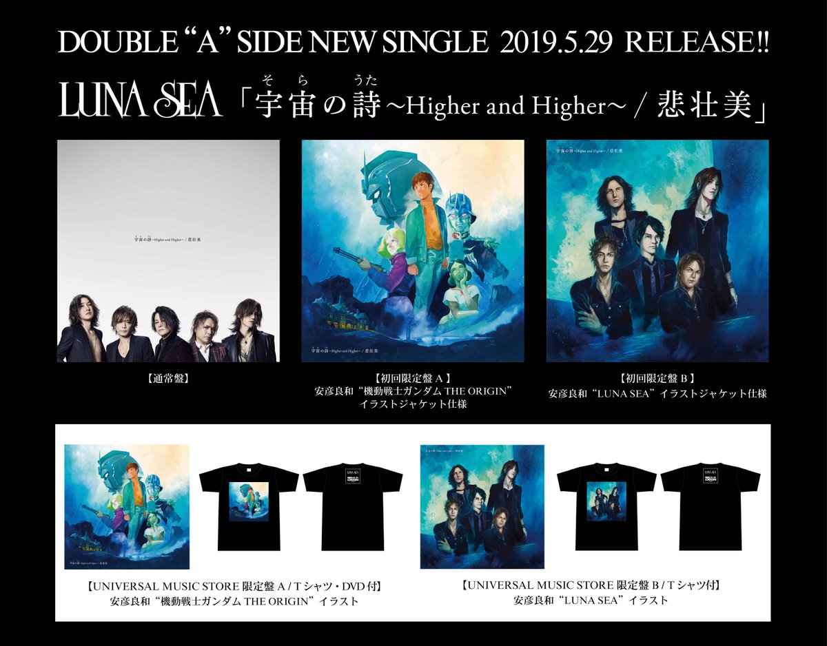 LUNA SEA until:2022-02-4_07_JST
