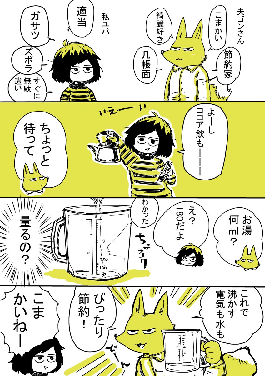 夫婦の日常漫画です。
精肉漫画がなかなかスピーディーに投稿できないので、できる合間にちょこちょこ載せていきたいなと思います。
よろしくお願いします。
#夫婦漫画
#エッセイ漫画 