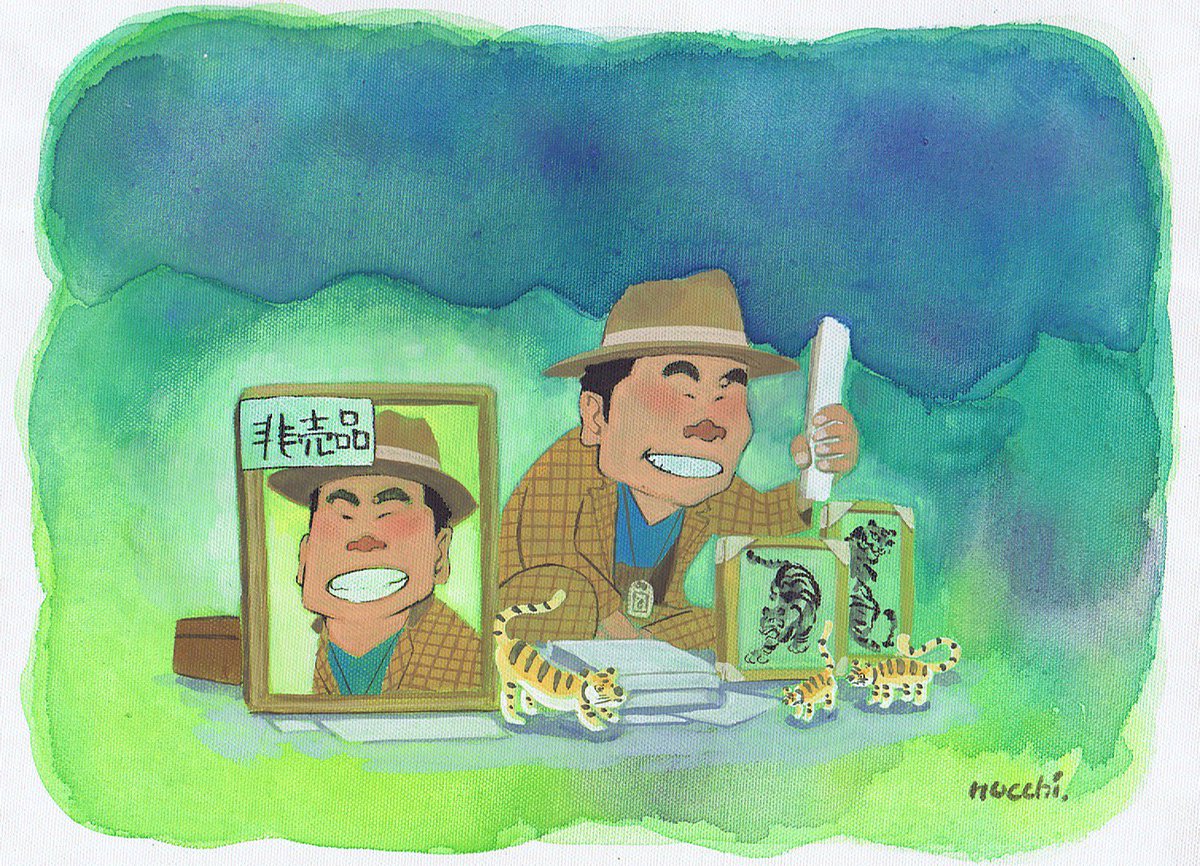 松竹超学園 応募イラストご紹介 ニックネーム Nocci 様 コメント マドンナ りつこさんの描く寅さんの笑顔は今にも笑い声が聞こえてきそうで好きです Nocchi Nigaoe様 素敵なイラストをありがとうございます 男はつらい