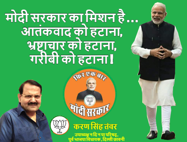 kstanwarbjp's tweet photo. फिर एक बार मोदी सरकार @narendramodi @PMOIndia
#MeraPMmeraAbhimaan
#लक्ष्य_हमारा_मोदी_दोबारा
#IndiaSaysNaMoAgain
#NaMoWorked4Poor
#PhirEkBaarModiSarkar
#EmpoweringNariShakti
#IndiaWithNamo
#MiddleClassWithModi
#ComeAgainModiji
#Modi4NewIndia
#DeshKeLiyeModi https://t.co/eSTTXvkznM