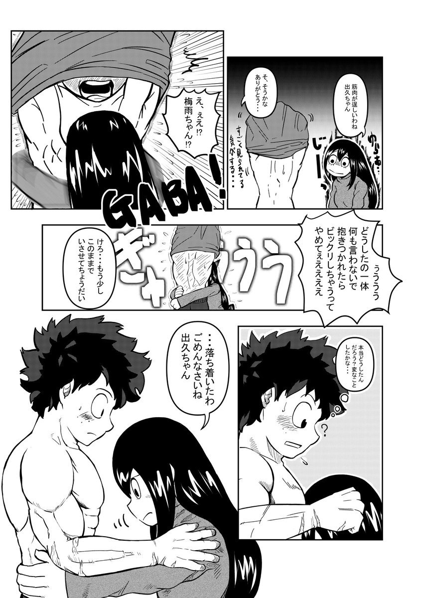 ヒロアカ男女cp ヒロアカ男女cp