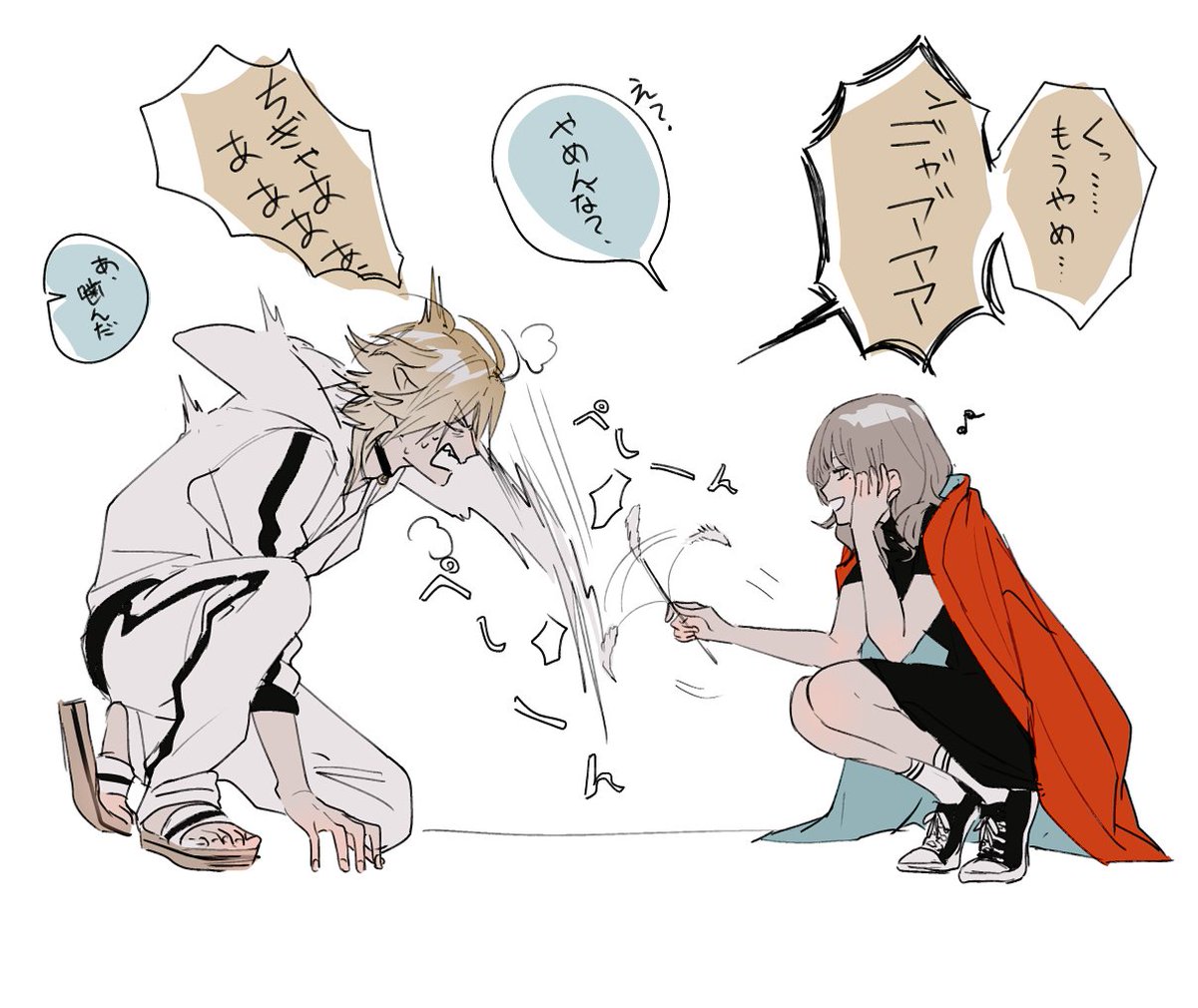 南さに

なんだかんだ二人とも楽しんでる(たぶん 
