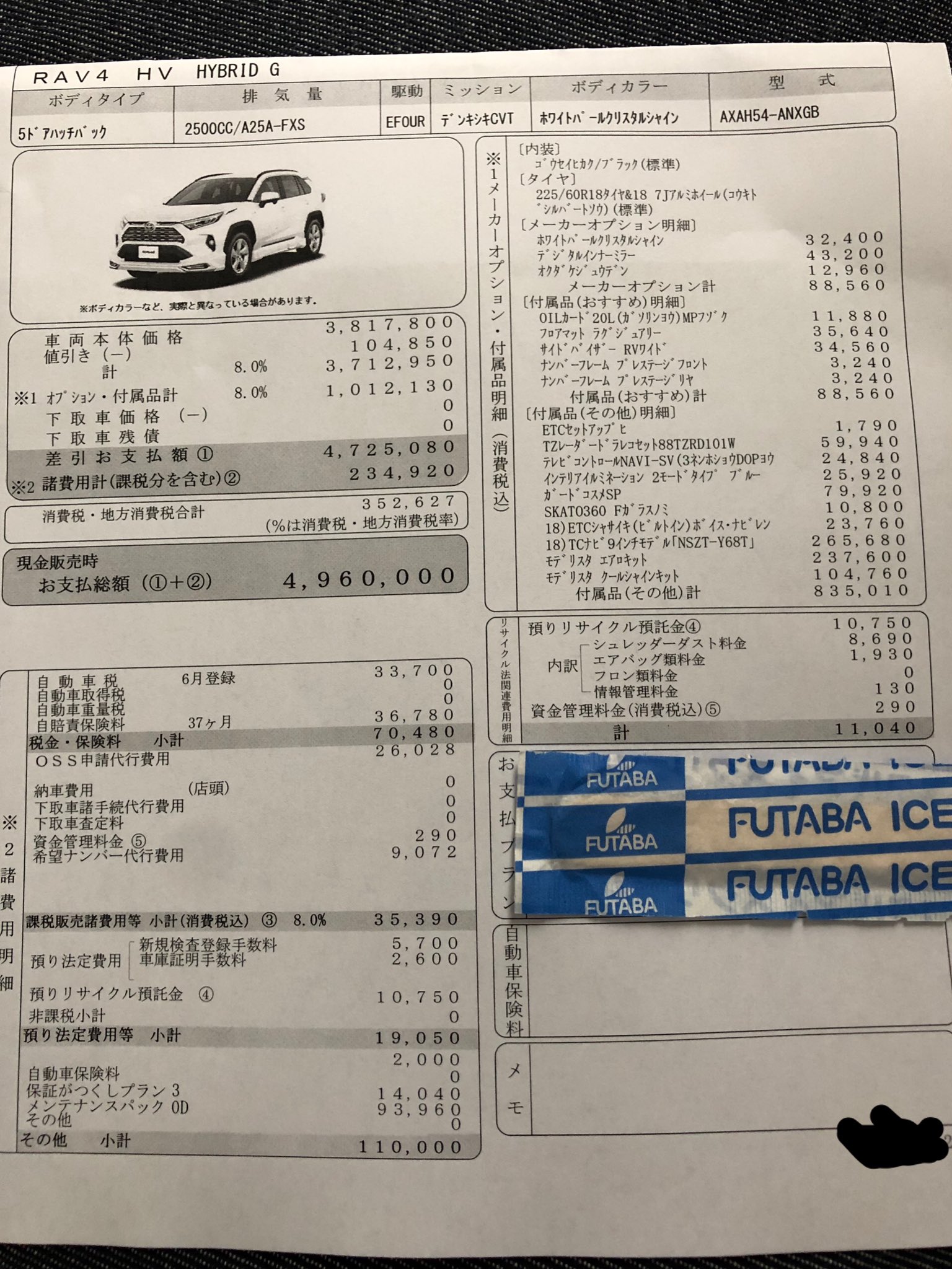 ﾘｮｰﾀﾛｰ 僕がrav4に付けたオプションとかです 1年前はまさかこんな値段の車に乗れるとは思ってなかったですw W 値引きは11万程でした T Co Vvte6oyl12 Twitter