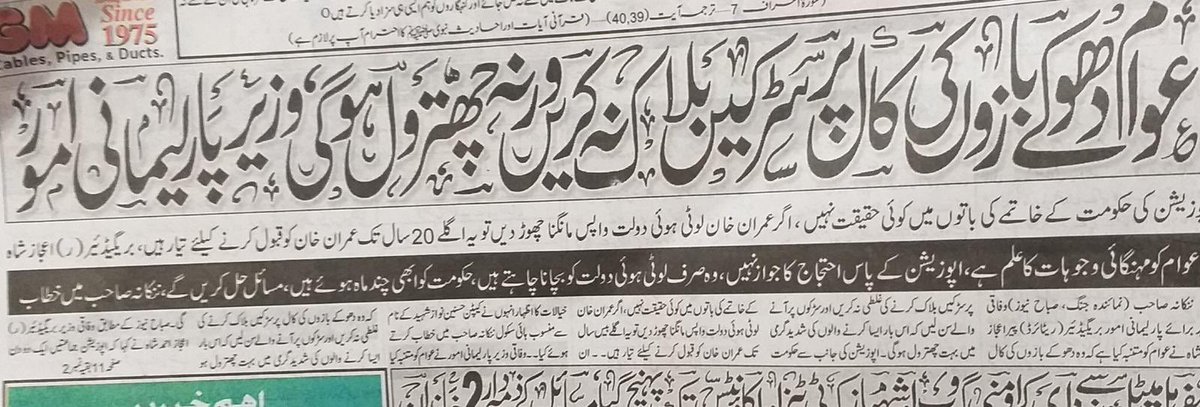 MajidAliZardari's tweet photo. پیش خدمت ہے نئی برانڈ فیازالحسن کے بعد عمران کا نیا چیتا اعجاز شاھ۔
#TabdeeliKaySideEffects #TabdeeliUpdates https://t.co/9P6enF0sfo