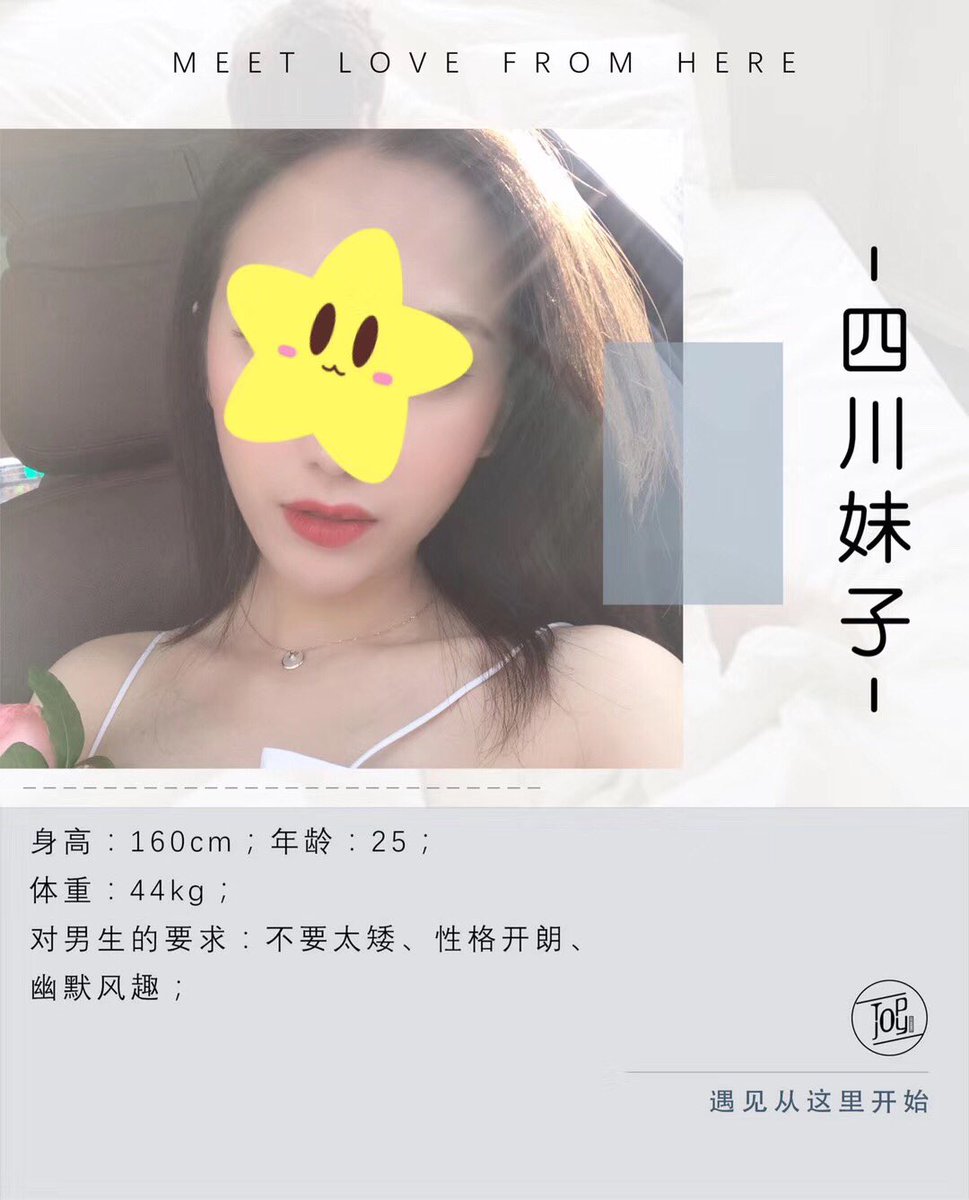 Topjoy11's tweet photo. #四川# https://t.co/px6enMh9Am